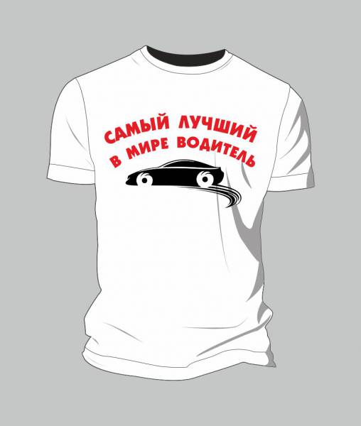 Выполненный корпоративный заказ на футболки с рисунками в Ростове-на-Дону.