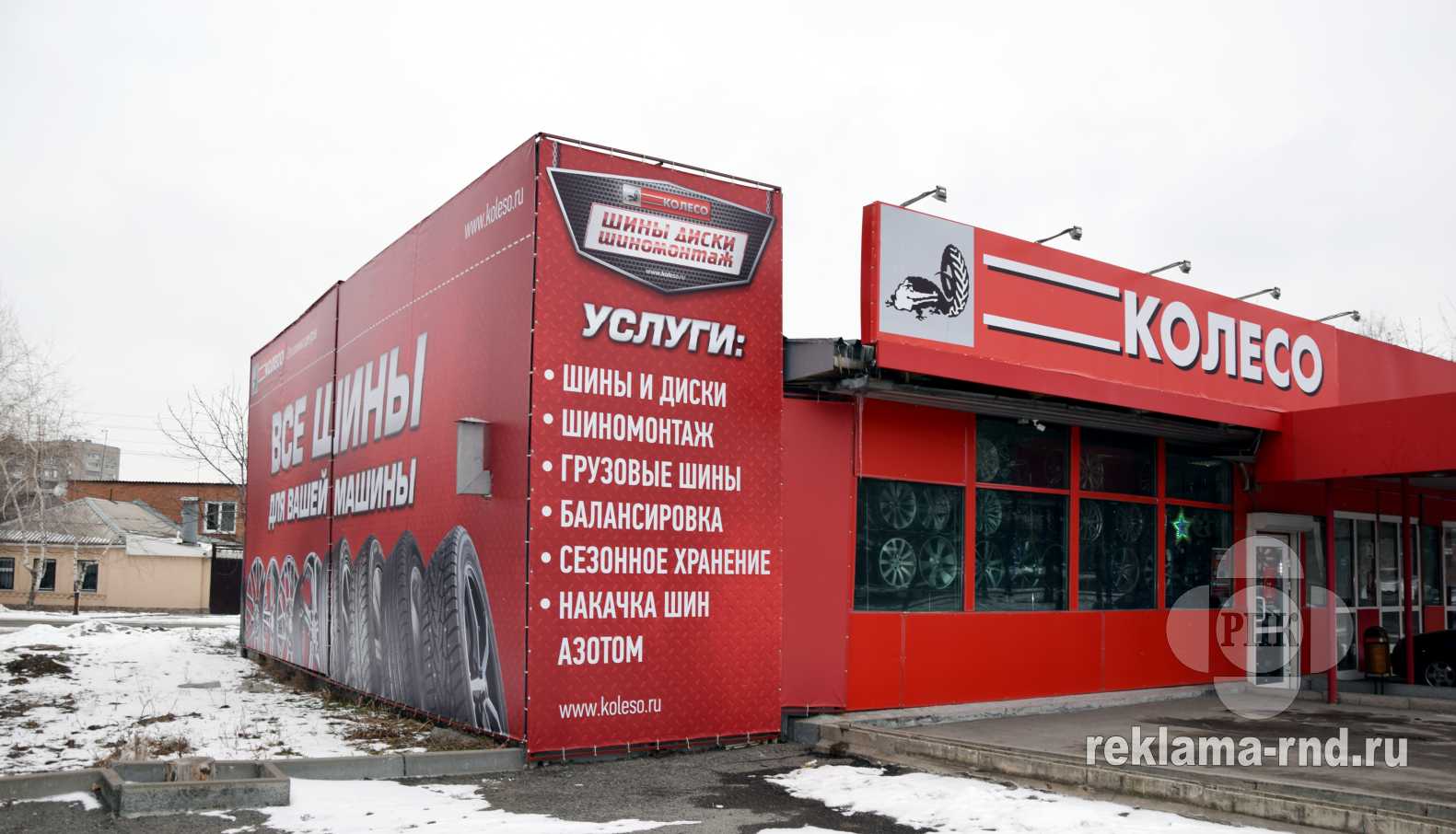 Выполнен заказ на изготовление наружной рекламы из баннерной ткани и оформление фасада магазина в Ростове-на-Дону.