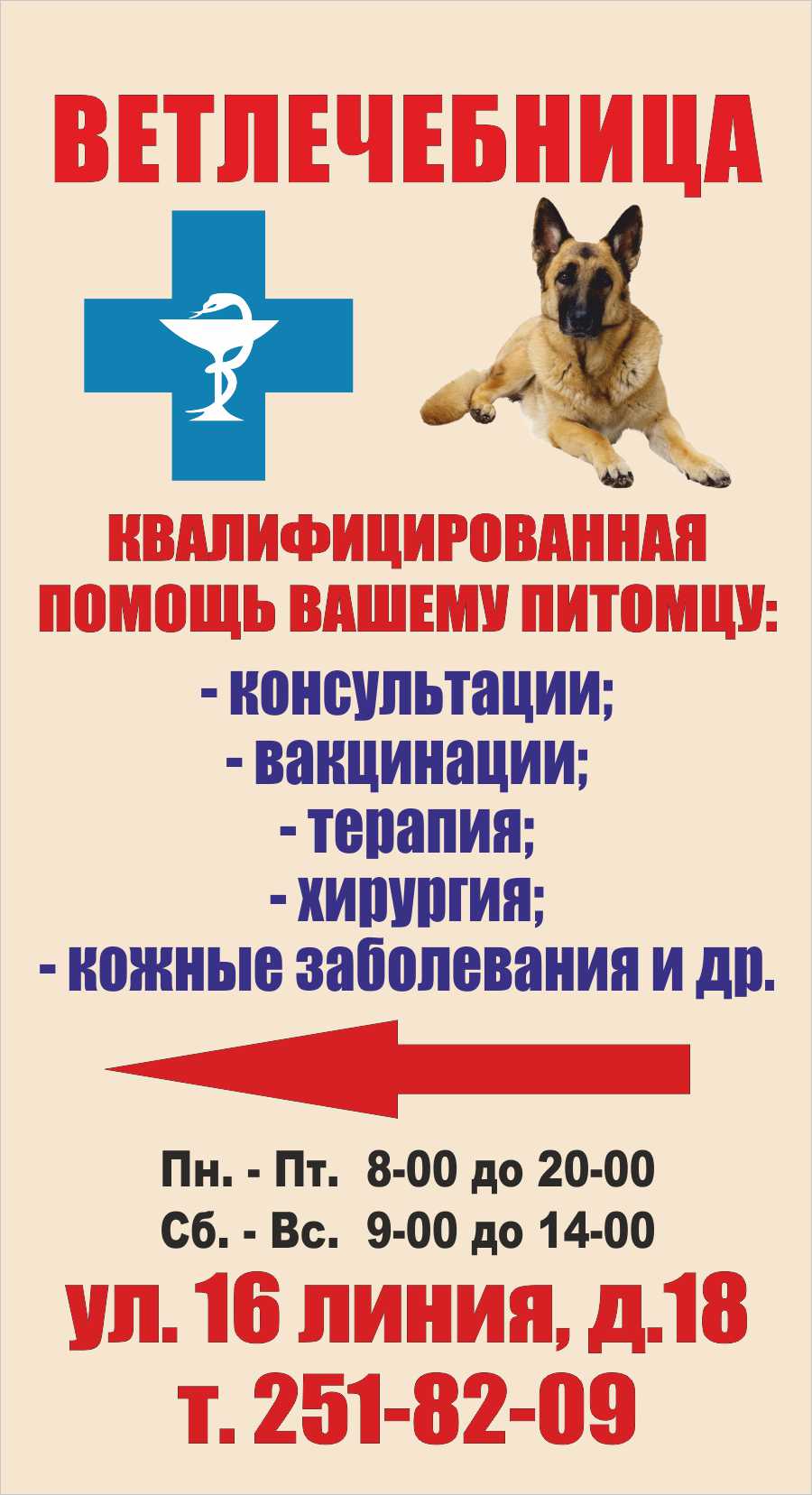 Печать на самоклейке интерьерного качества для штендера в Ростове-на-Дону.