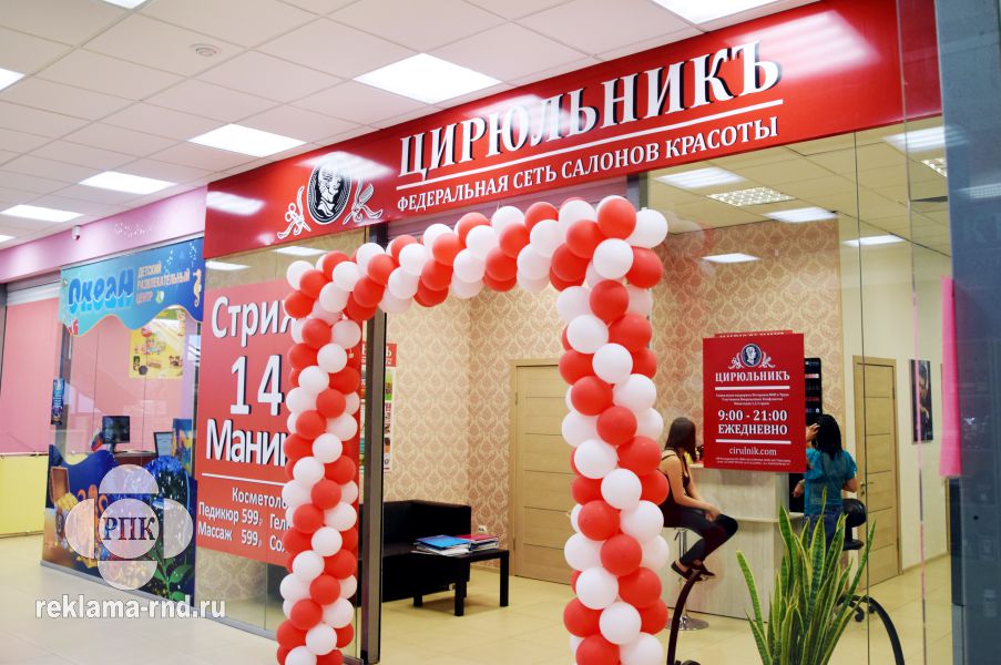 Вывеска для салона красоты в Ростове-на-Дону изготовлена на промышленной базе нашей компании.