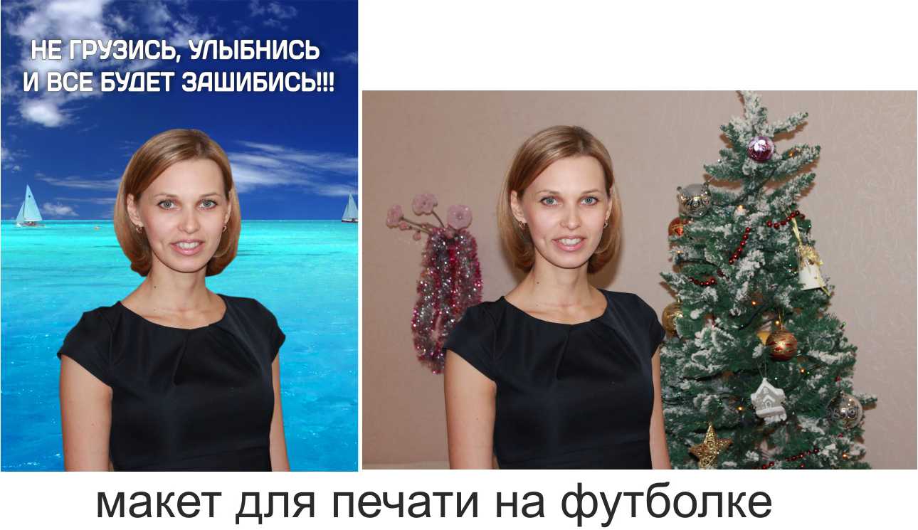 Изготовленный нами подарок: фото на футболке в Ростове-на-Дону.