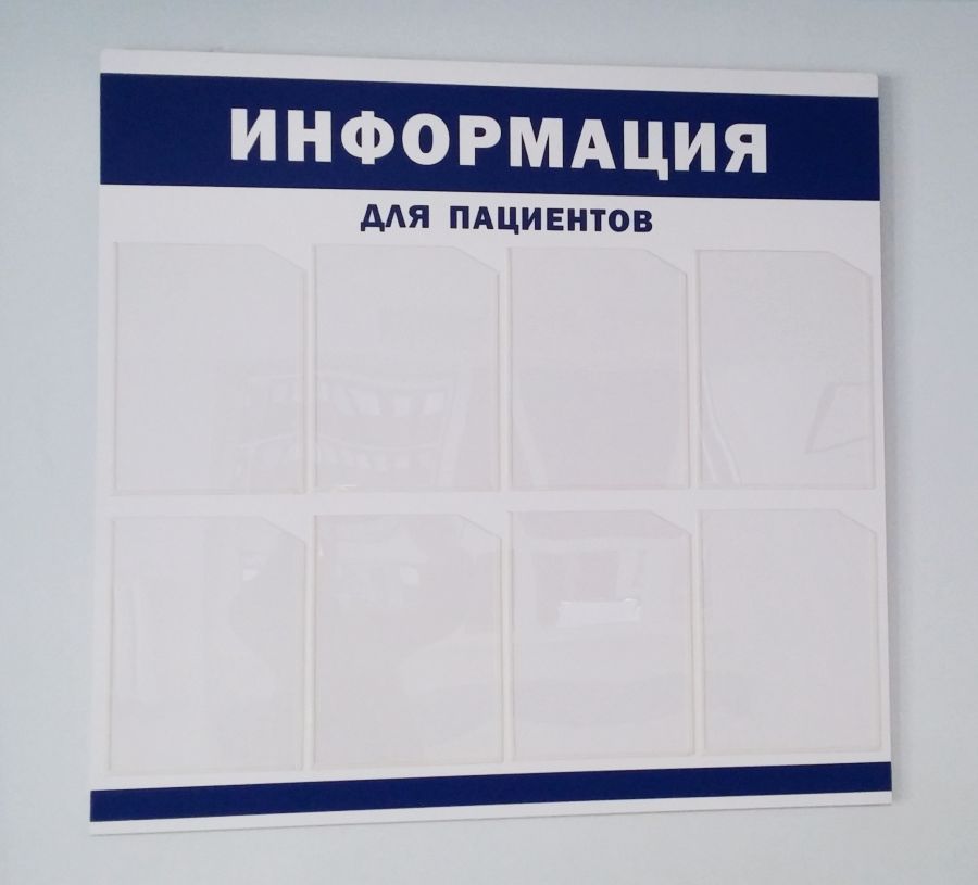 Нами произведено изготовление стендов информационных для детской областной больницы в Ростове-на-Дону.