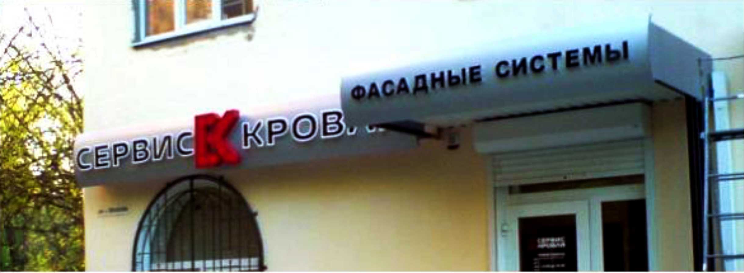 Фотография лайтбокса с объемными буквами в Ростове-на-Дону.