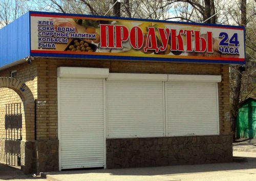 Мы выполнили изготовление наружной рекламы для магазина продуктов в Ростове-на-Дону.